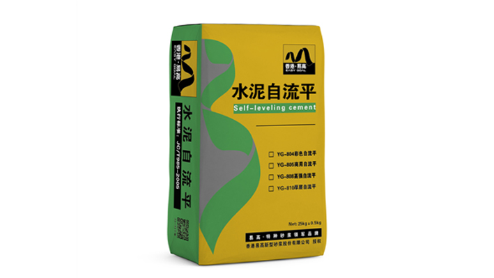 地面平整度不一樣，易高自流平砂漿生產(chǎn)廠家教你怎么辦