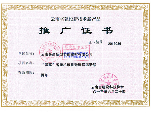 無(wú)機(jī)?；⒅樽C書(shū)-易高