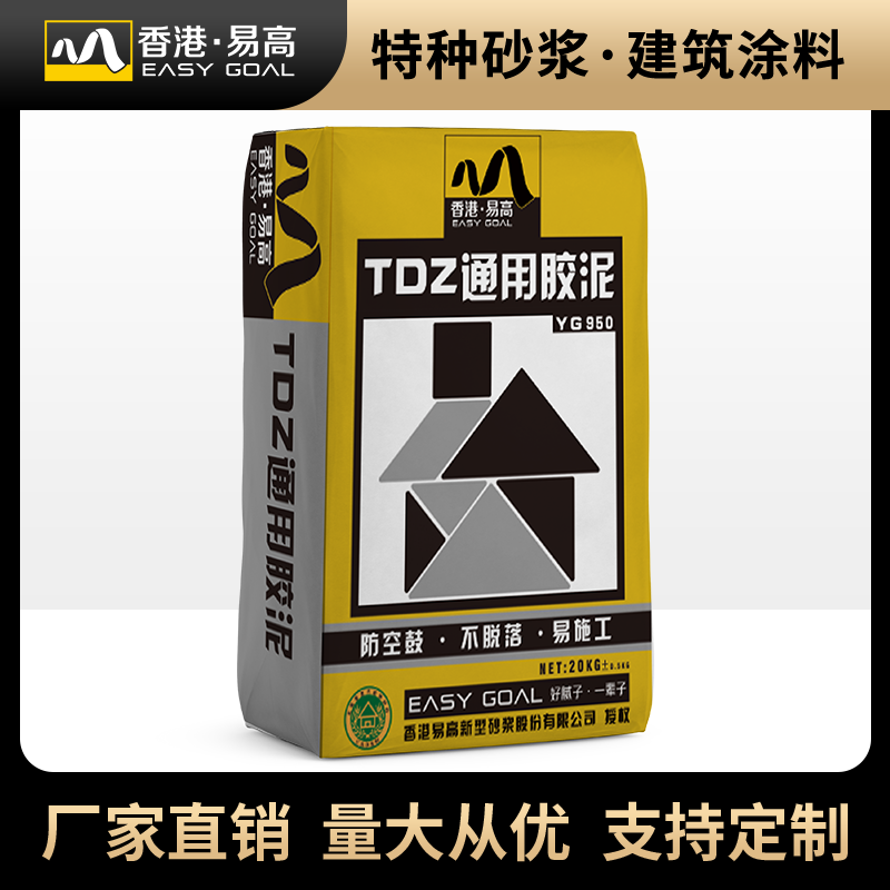 3分鐘教你正確使用瓷磚膠