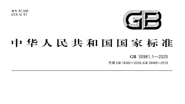 新國(guó)標(biāo)，高標(biāo)準(zhǔn) | 易高好膩?zhàn)尤骖I(lǐng)跑，提前對(duì)標(biāo)！