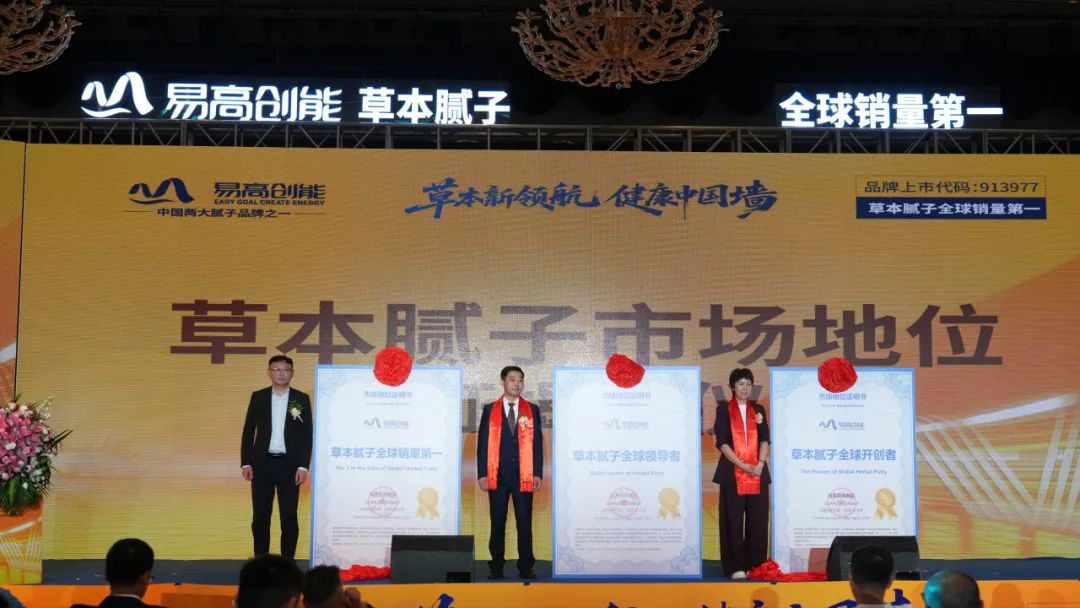 【榮耀時(shí)刻】易高好膩?zhàn)訕s獲“草本膩?zhàn)尤蜾N(xiāo)量第一”權(quán)威認(rèn)證