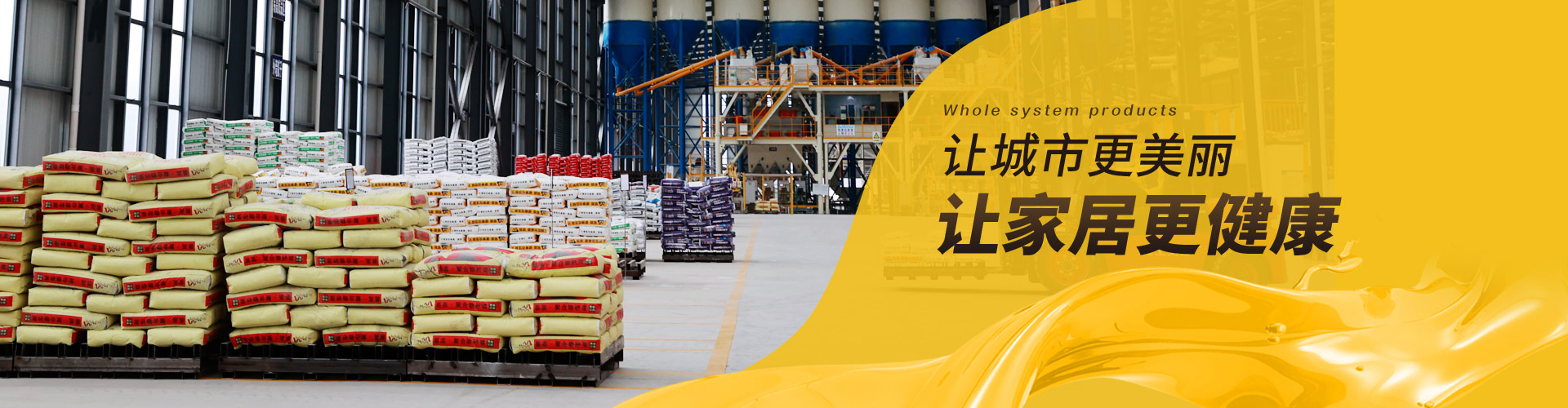 易高：讓城市更美麗，讓家居更健康