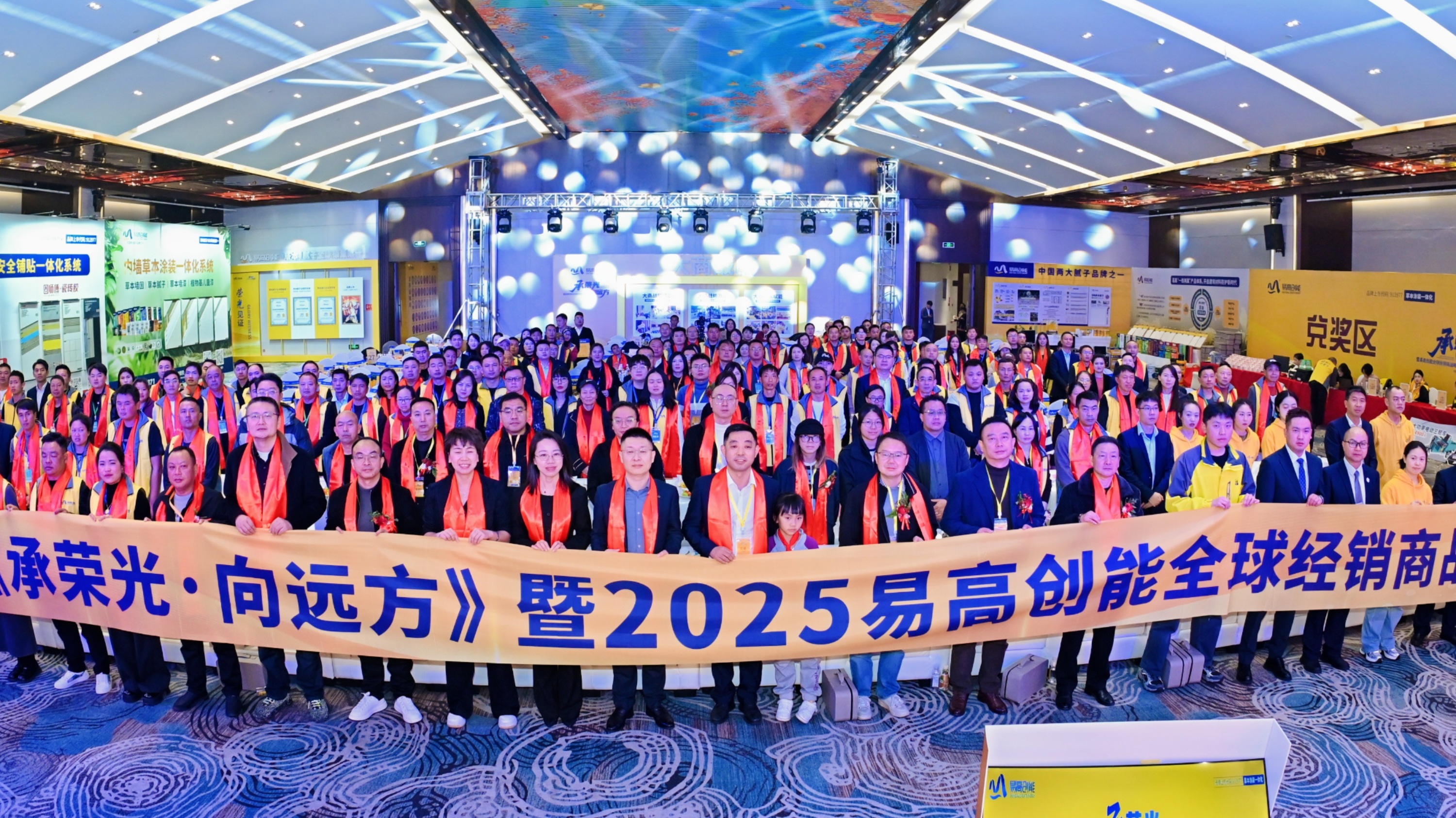 承榮光，向遠(yuǎn)方 | 易高創(chuàng)能全球經(jīng)銷商戰(zhàn)略峰會圓滿落幕！