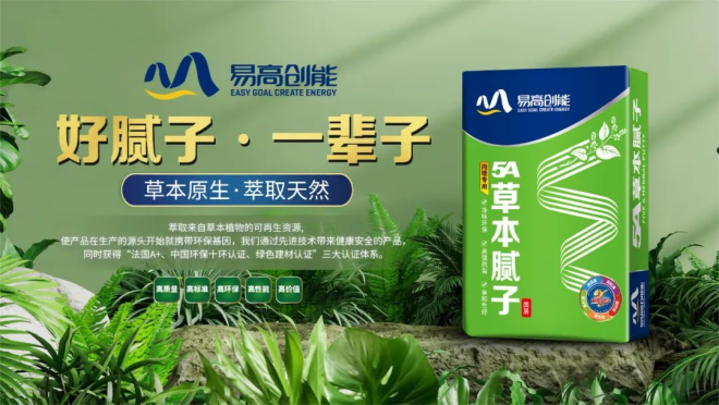 家居美學，從墻面的精致打磨開始