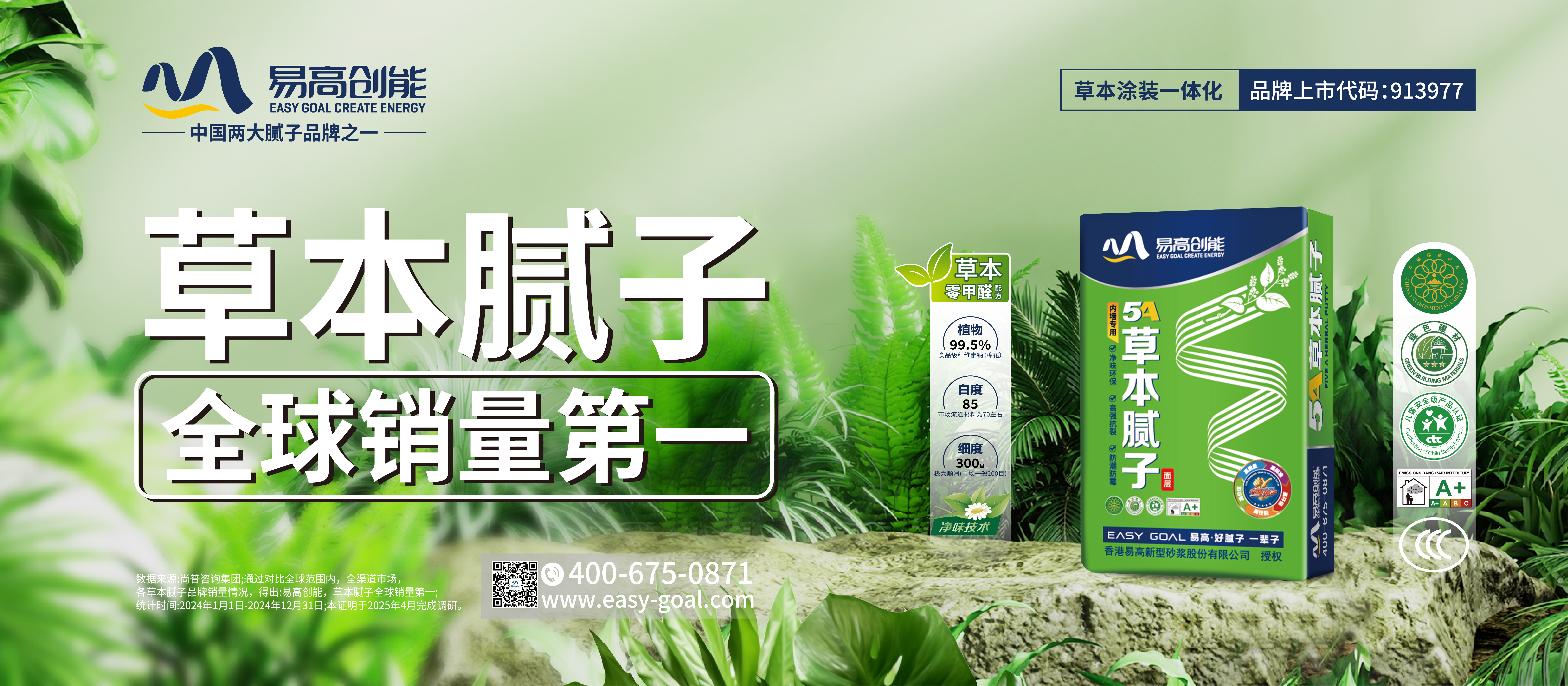 易高：基面+飾面全體系產(chǎn)品