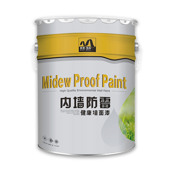 內(nèi)墻防霉墻面漆