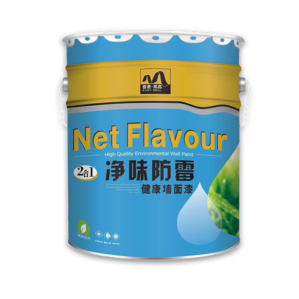 凈味防霉墻面漆（二合一）